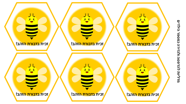 ⁦משחק בריחה לראש השנה⁩ – תמונה ⁦2⁩