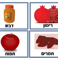 ⁦ערכת הגעתי לגן!⁩ – תמונה ⁦3⁩