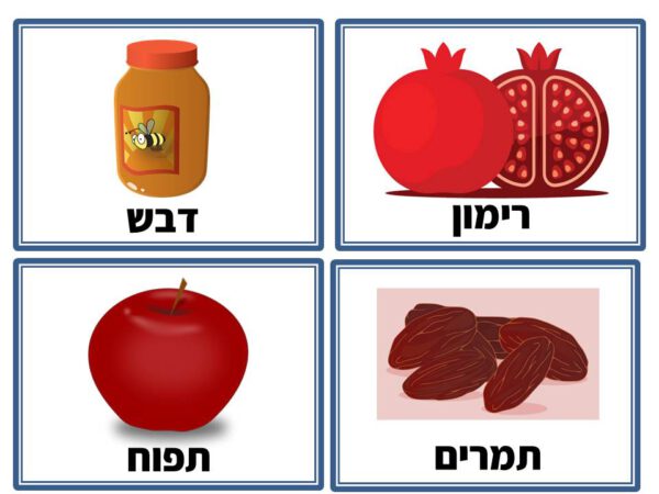 ⁦ערכת הגעתי לגן!⁩ – תמונה ⁦3⁩