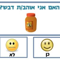 ⁦ערכת הגעתי לגן!⁩ – תמונה ⁦4⁩
