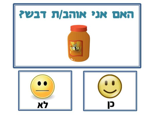 ⁦ערכת הגעתי לגן!⁩ – תמונה ⁦4⁩