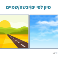 ⁦משחקי מיון⁩ – תמונה ⁦3⁩