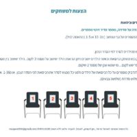 ⁦משחקים במספרים⁩ – תמונה ⁦2⁩