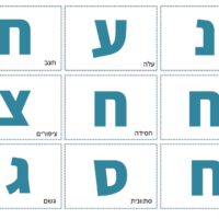 ⁦ערכת משחקי אוריינות לנושא הסתיו⁩ – תמונה ⁦4⁩