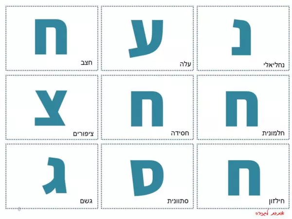 ⁦ערכת משחקי אוריינות לנושא הסתיו⁩ – תמונה ⁦4⁩