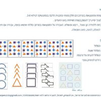 ⁦יוצאים מהמסלול 1 !⁩ – תמונה ⁦2⁩