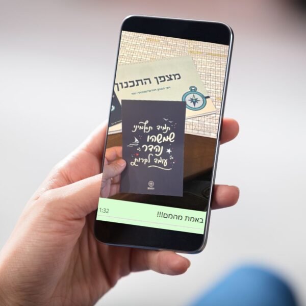 ⁦מצפן התכנון - ערכת תכנון מיוחדת!⁩ – תמונה ⁦8⁩